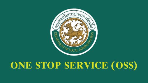 Banner for One Stop Service